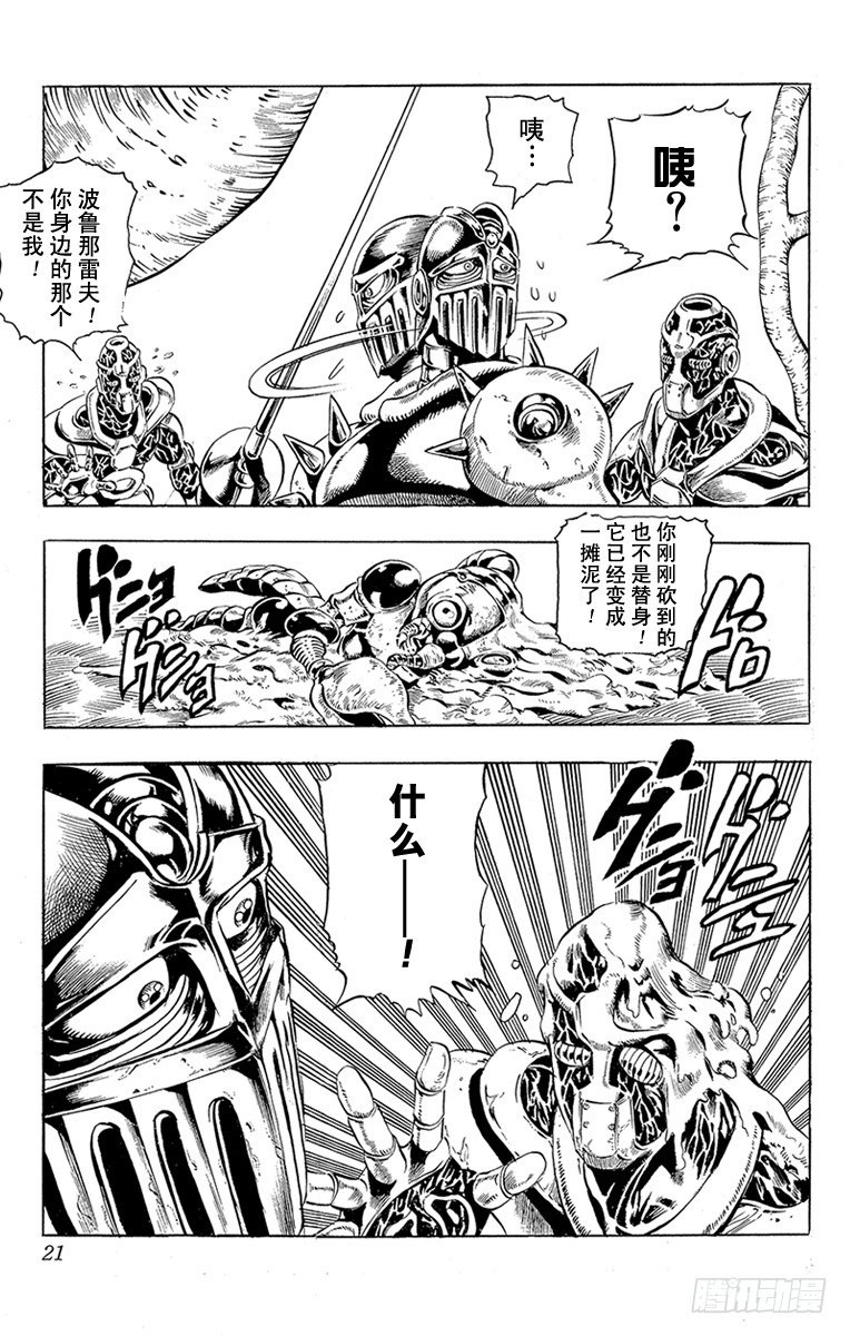 第163话17