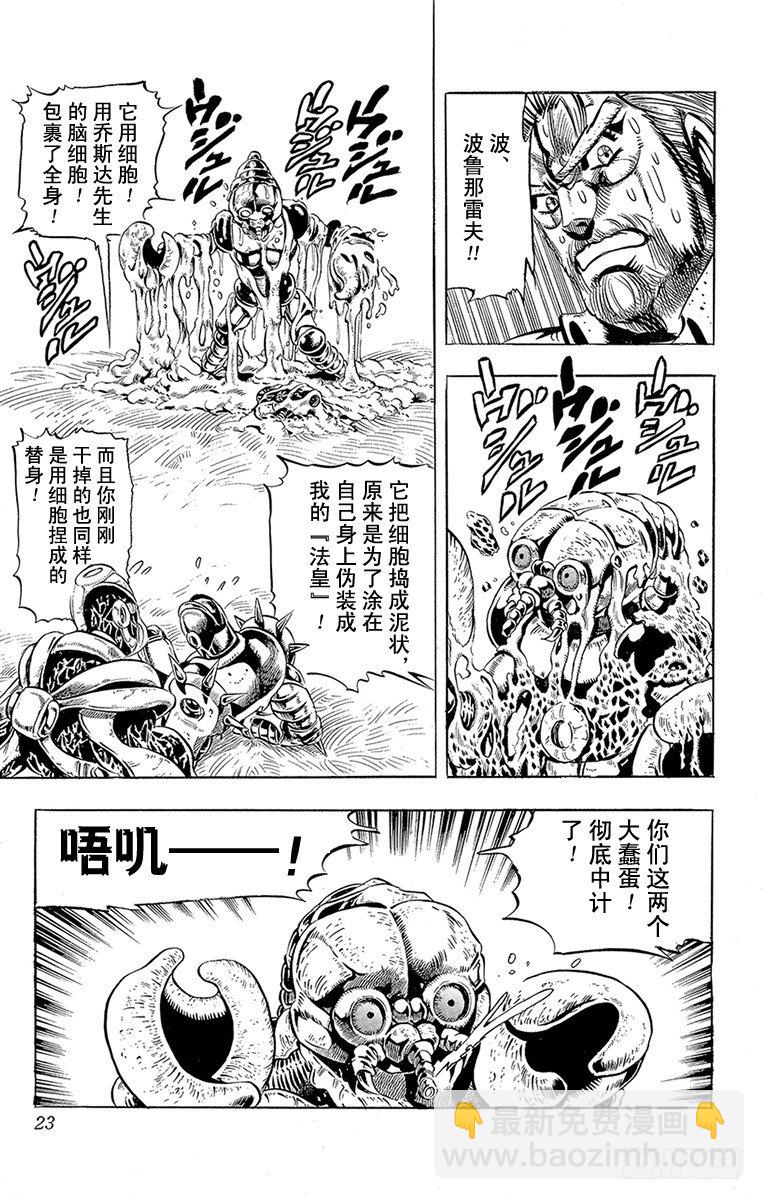 第163话19