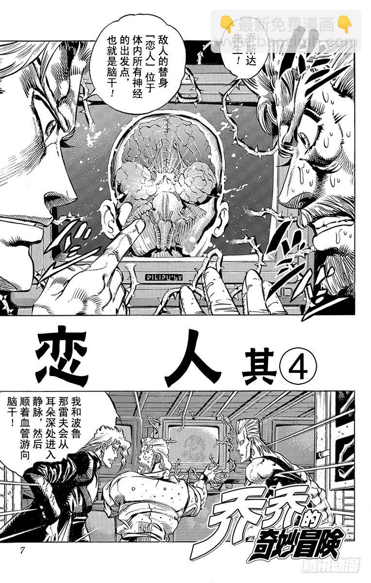 第163话3