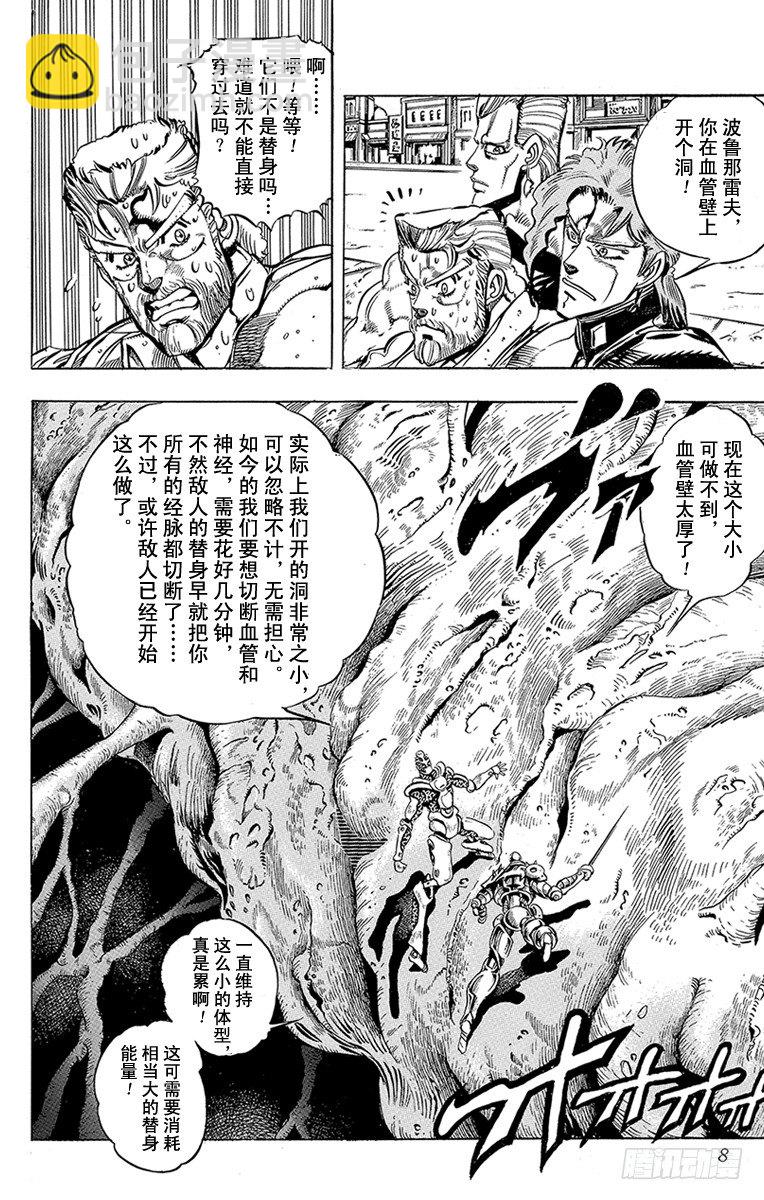 第163话4
