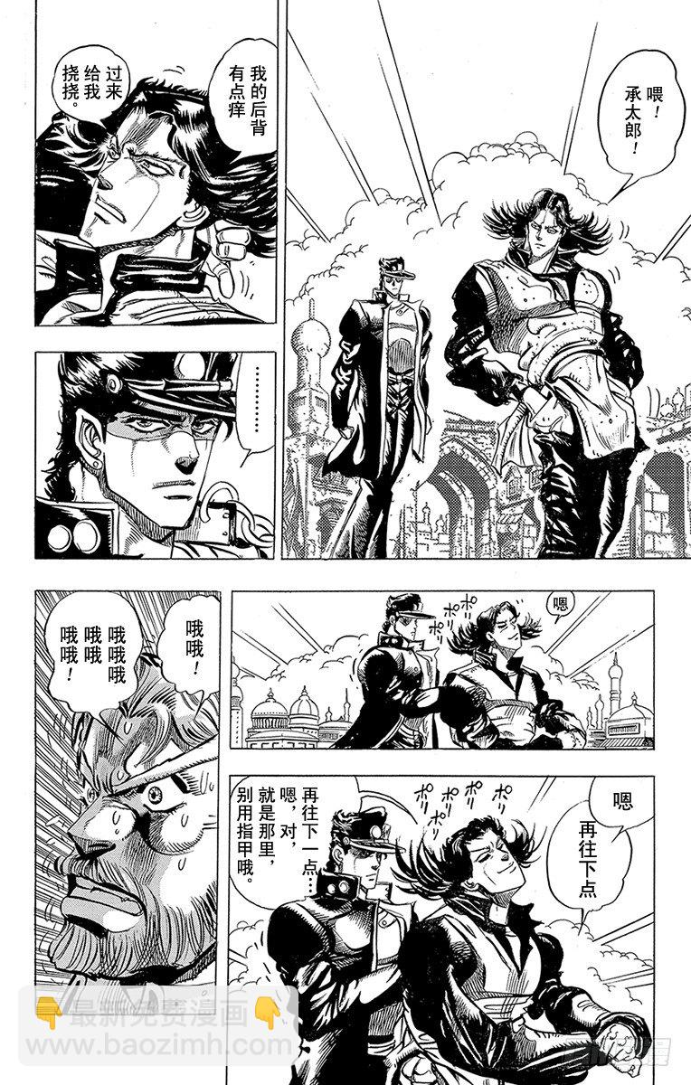 第163话6