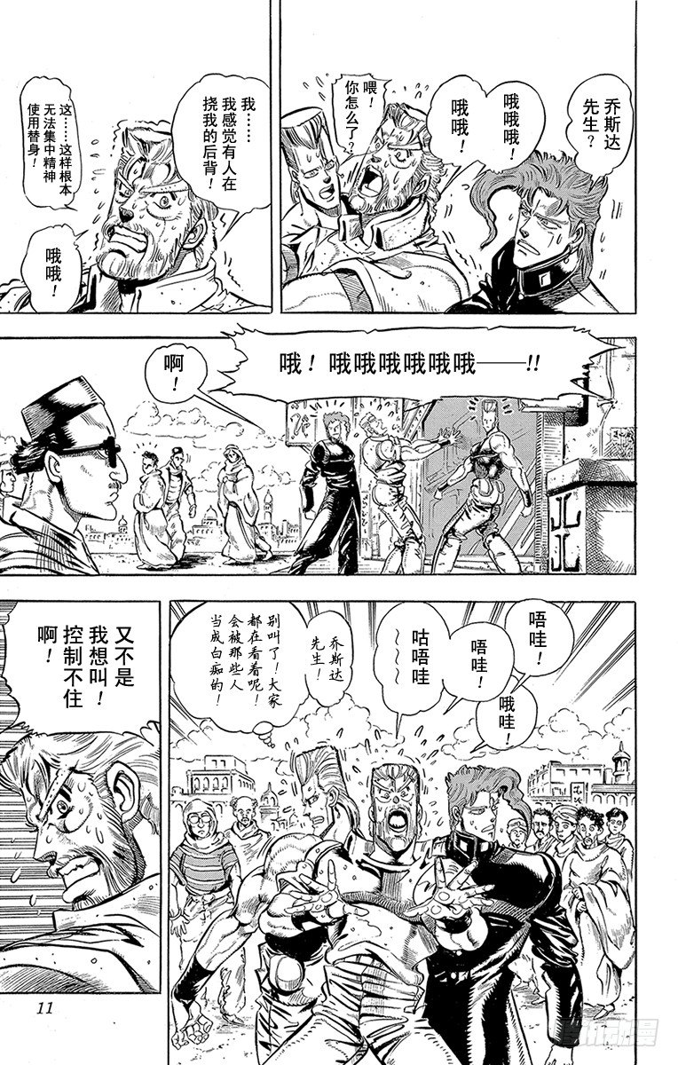 第163话7