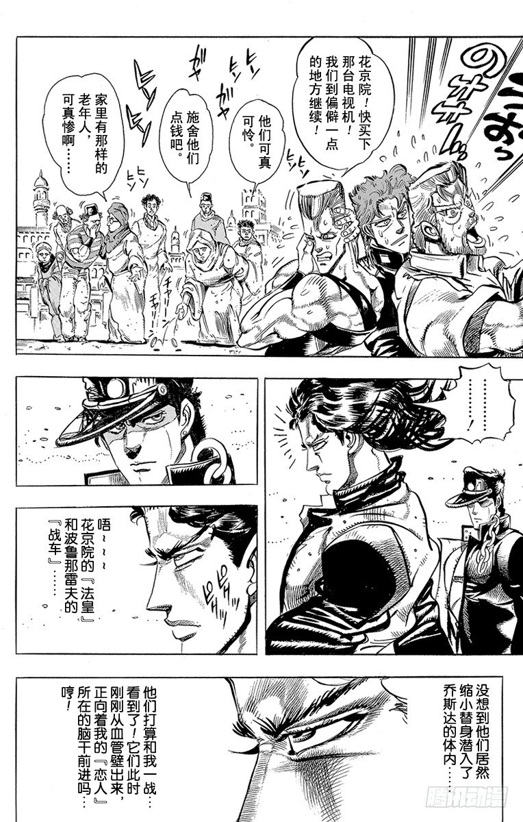 第163话8