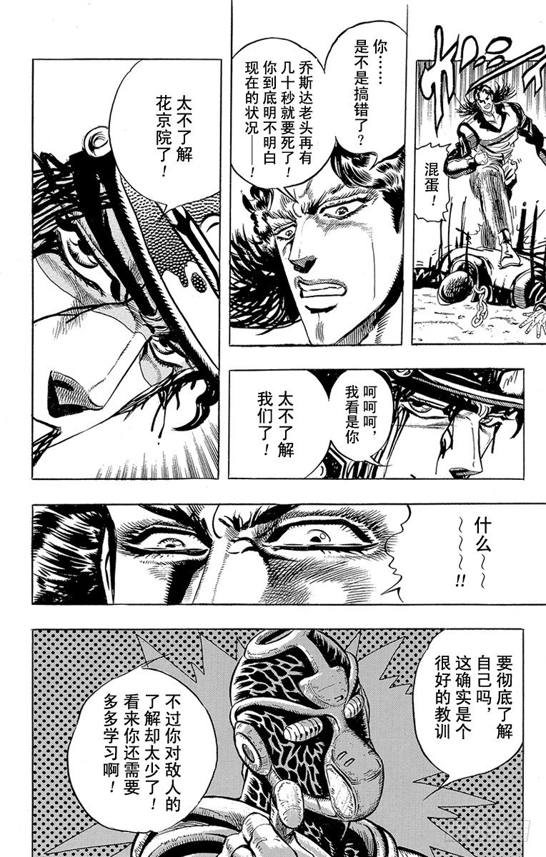 第164话15