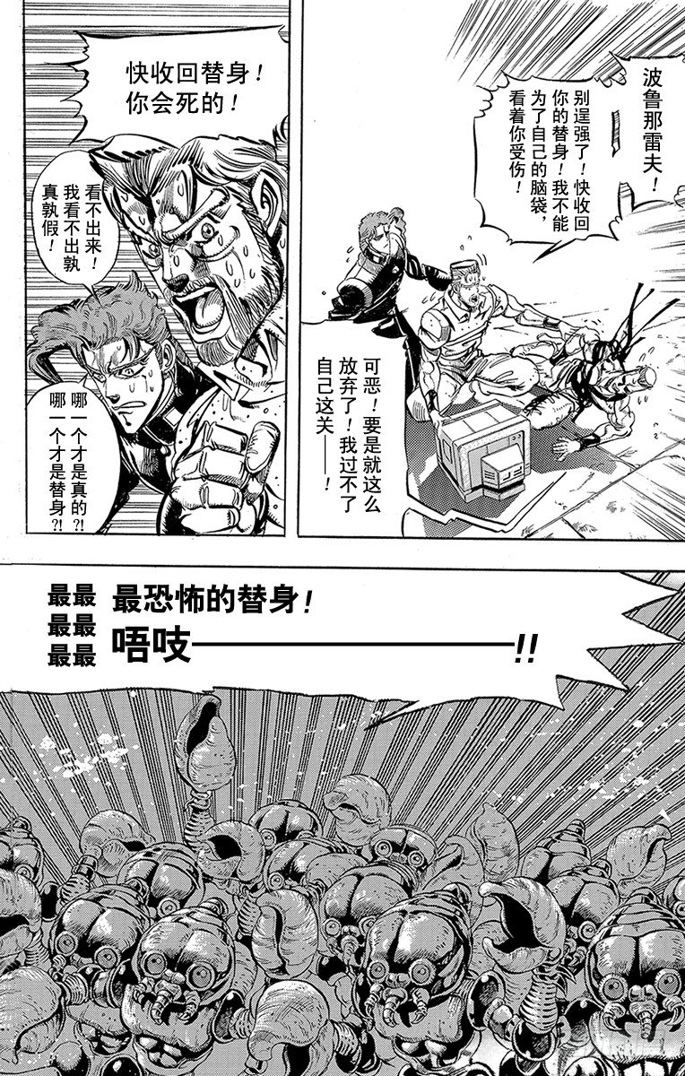 第164话7