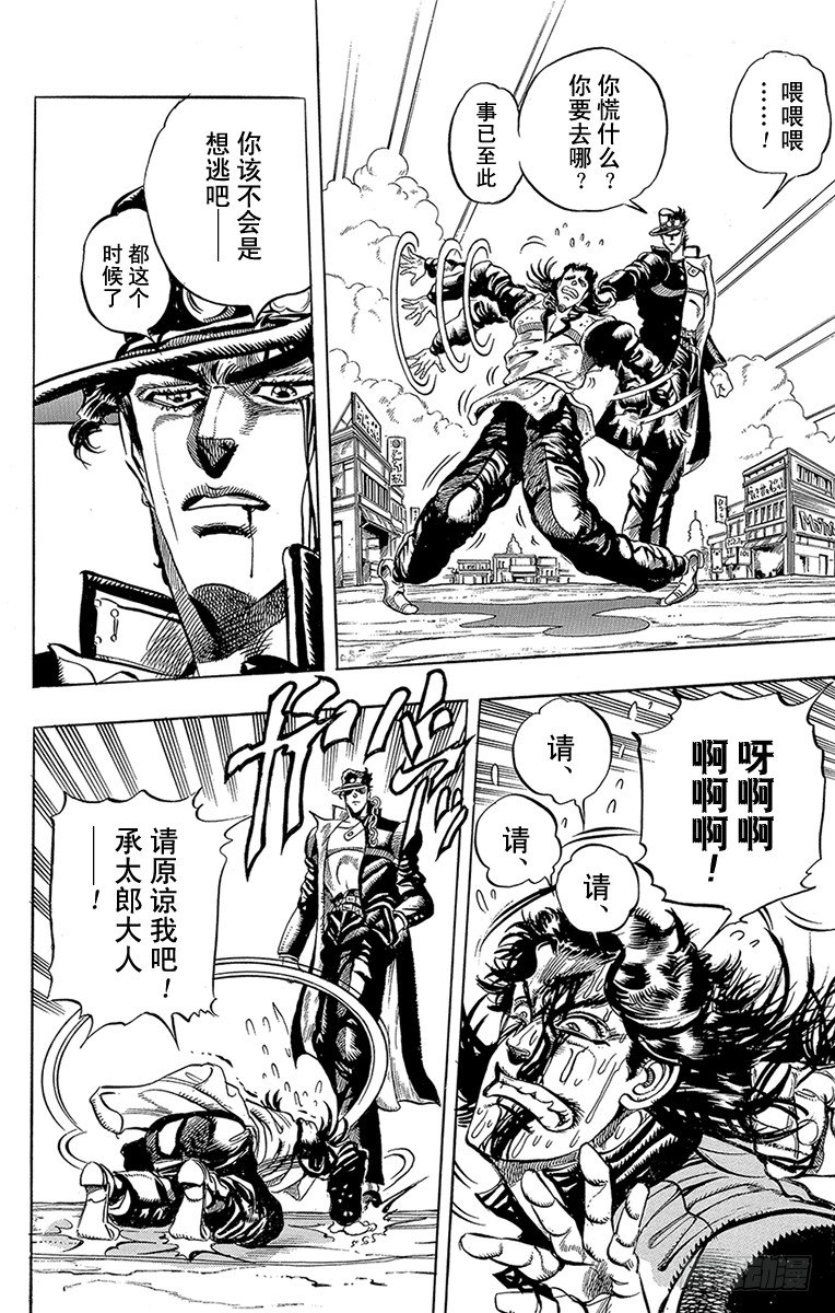第165话3