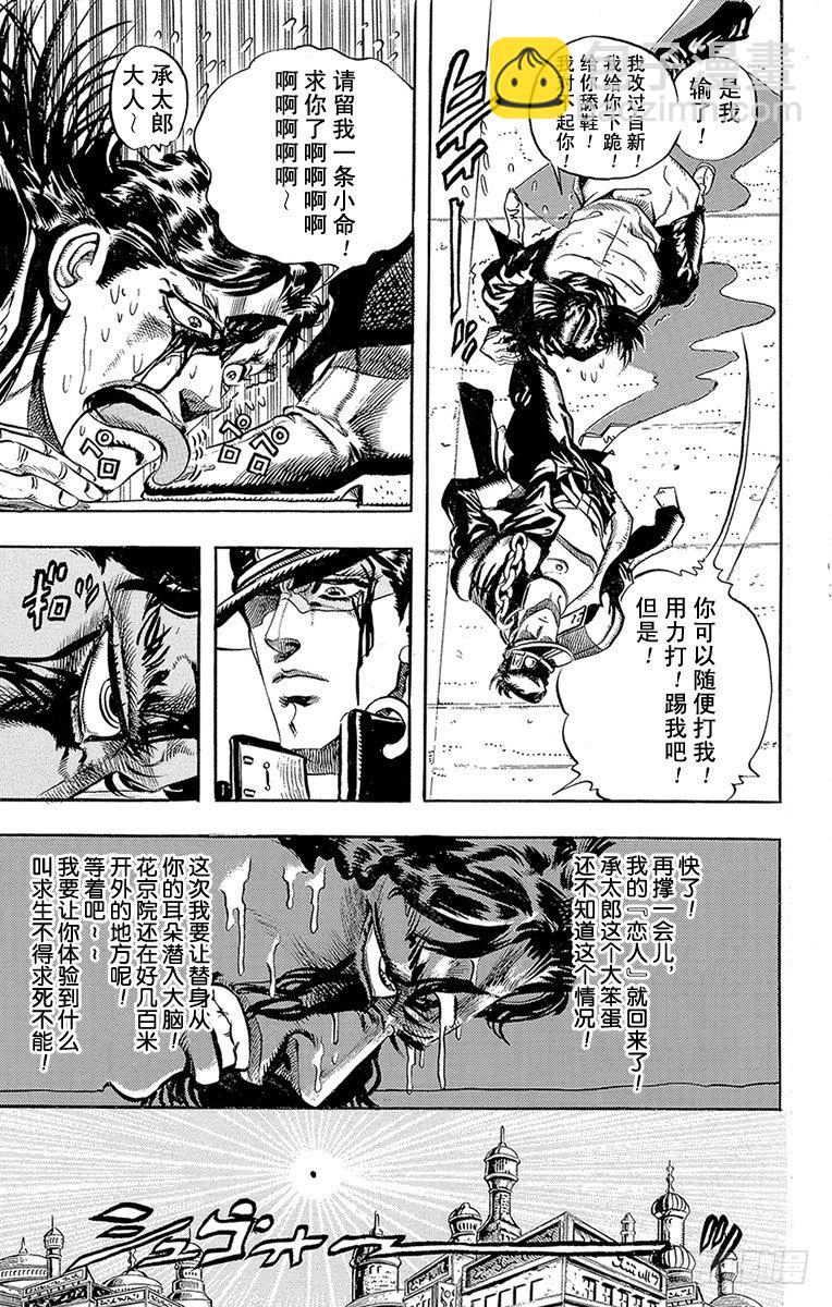 第165话4