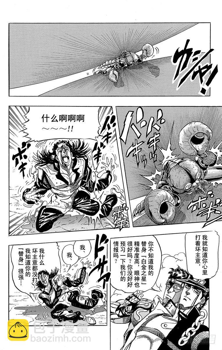 第165话7
