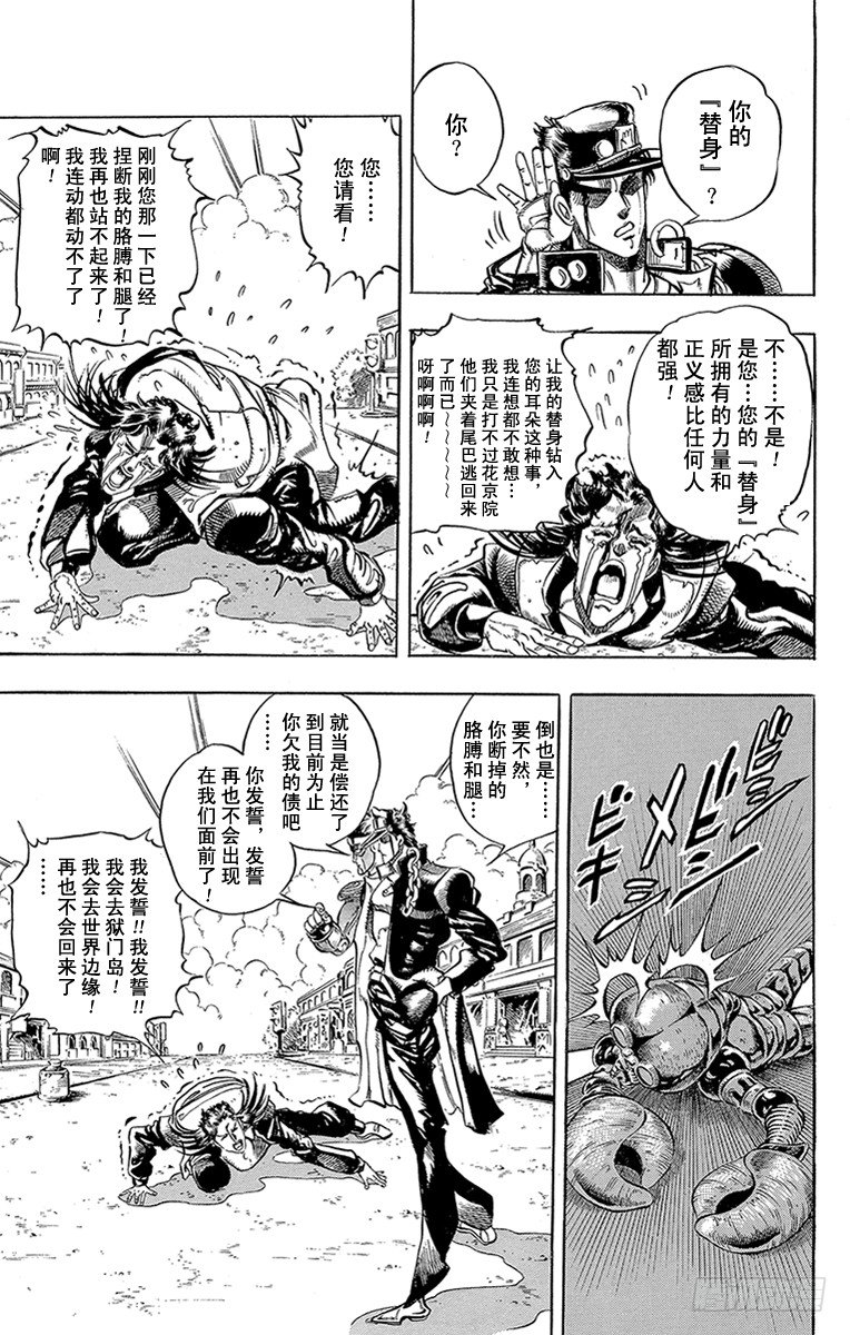 第165话8