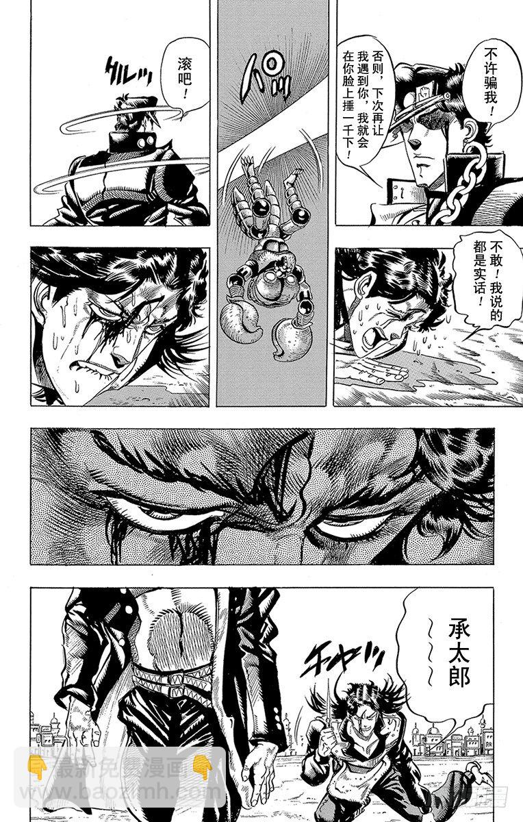 第165话9