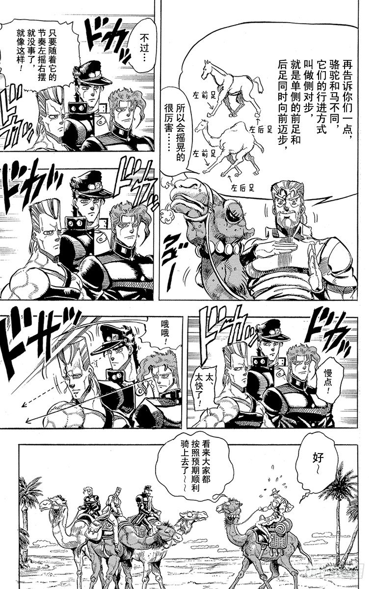 第166话10
