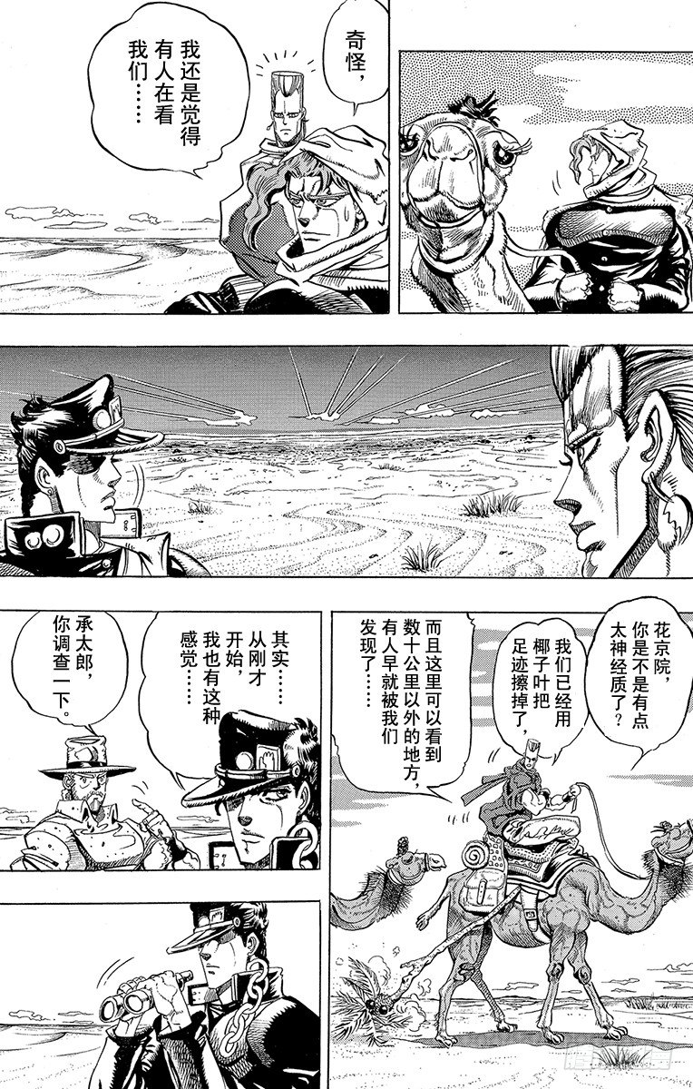 第166话13