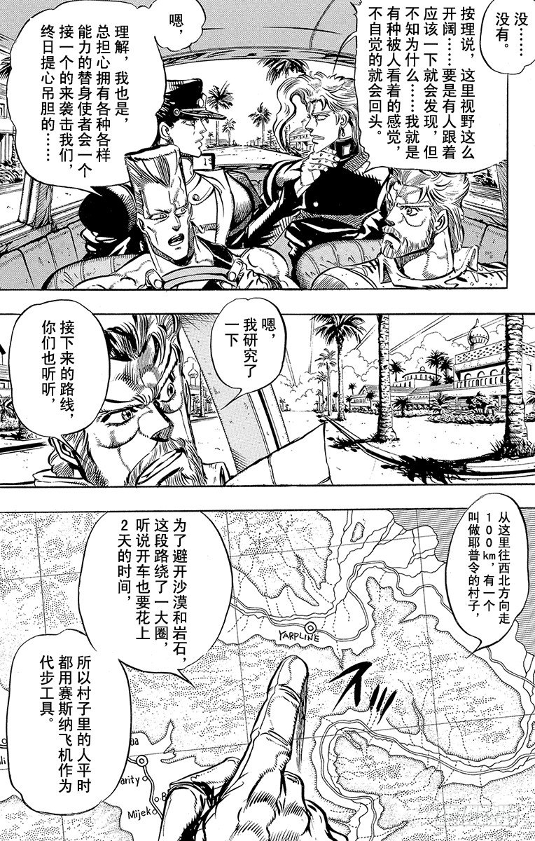 第166话3