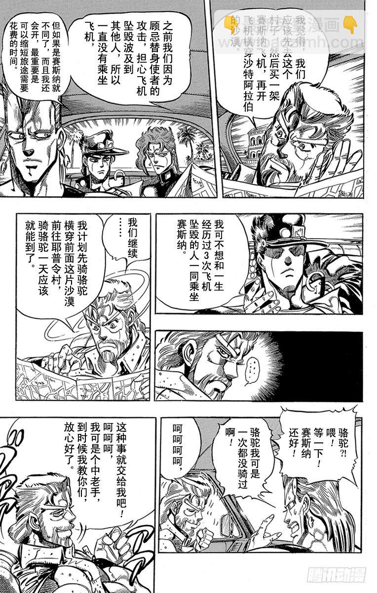 第166话4