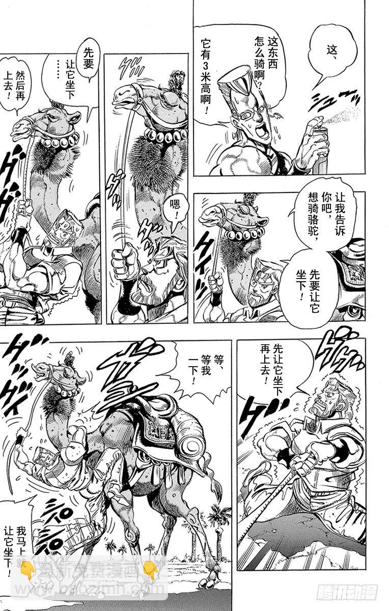 第166话6