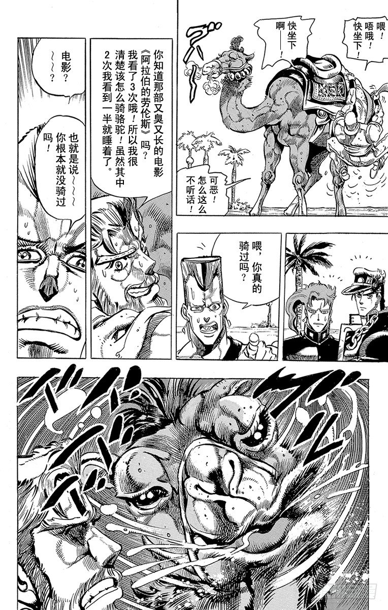 第166话7
