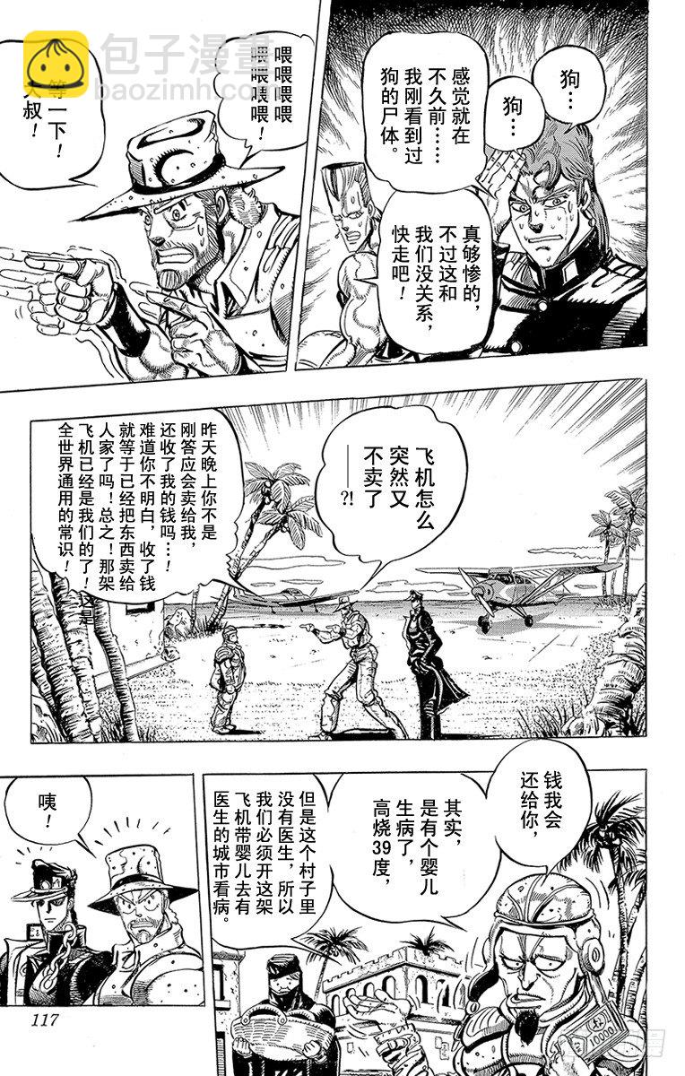 第168话10