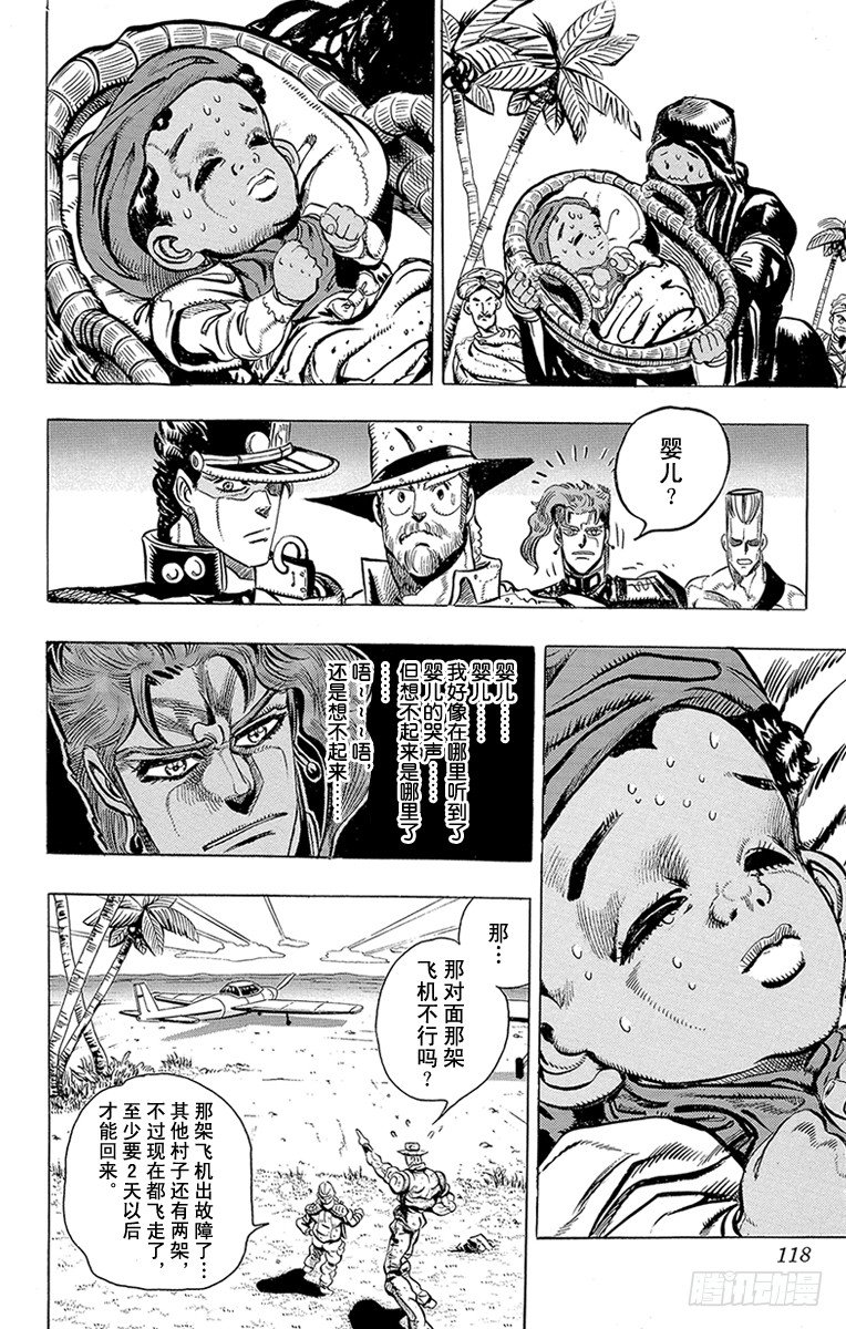 第168话11