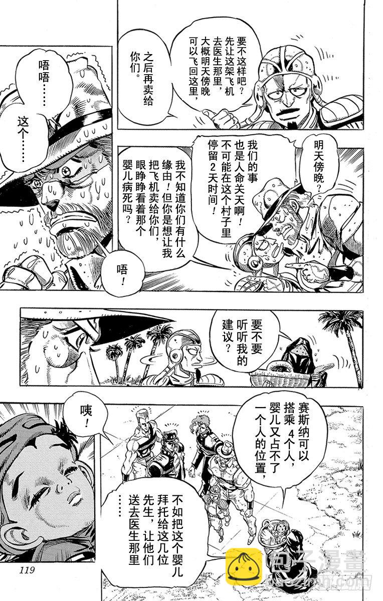 第168话12