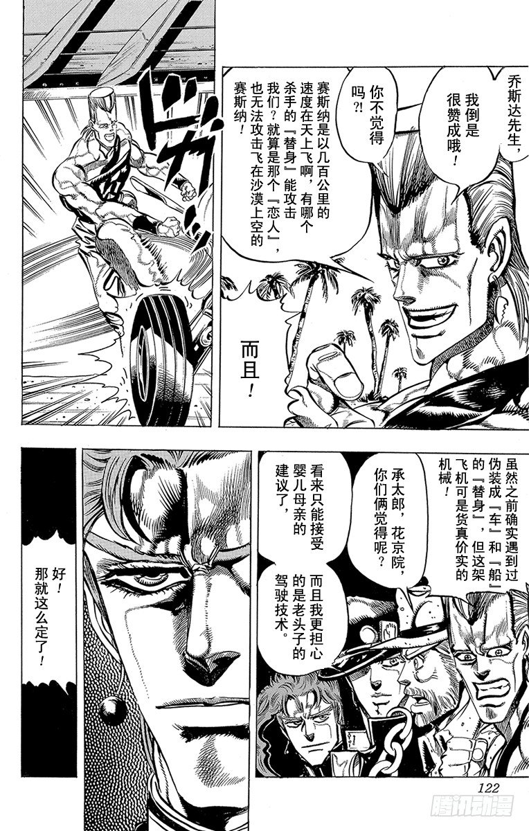 第168话15