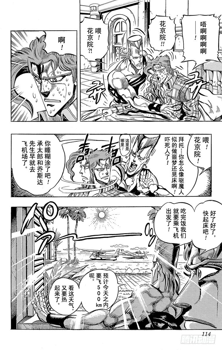 第168话7