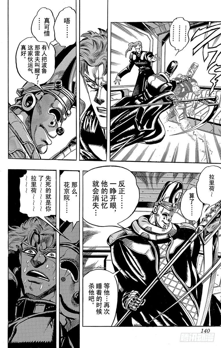 第169话11