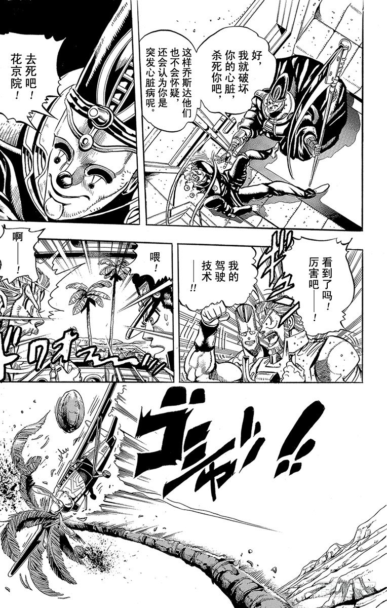 第170话10