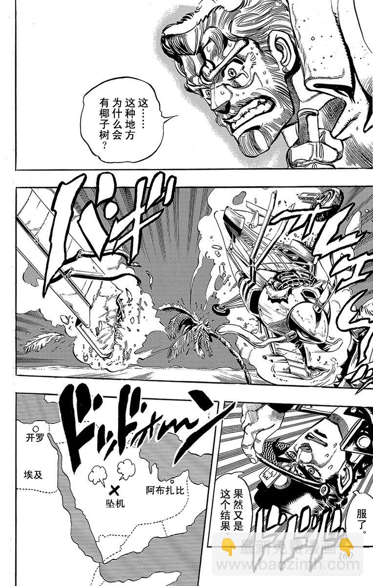 第170话11