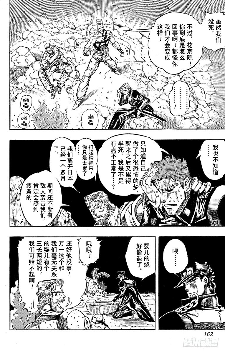 第170话13