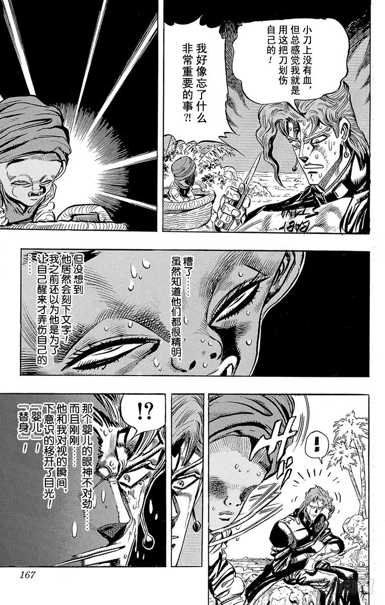 第170话18