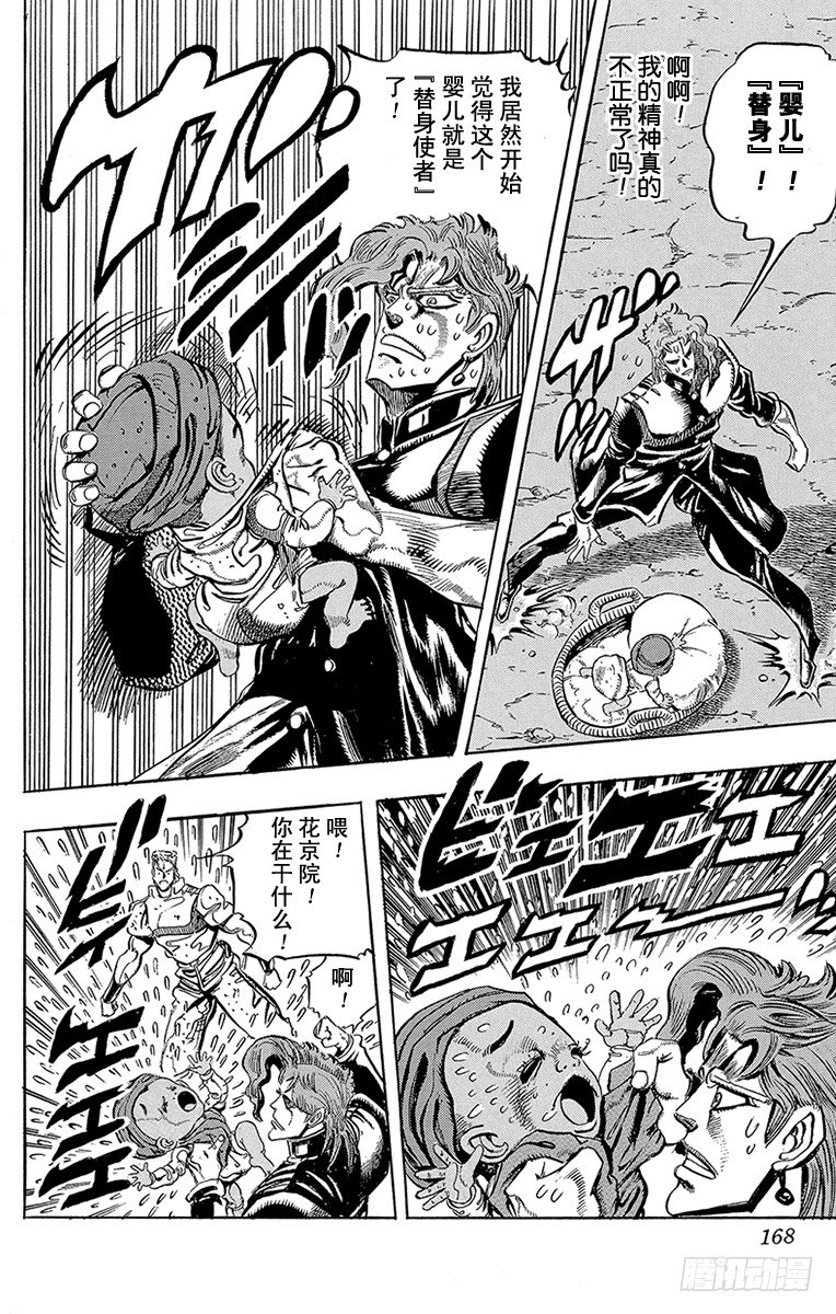 第170话19