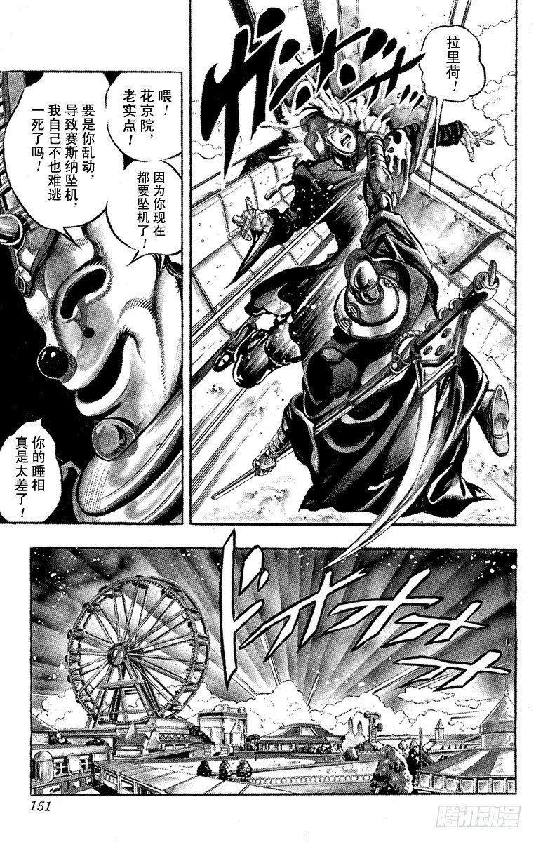 第170话2