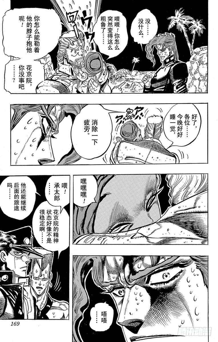 第170话20