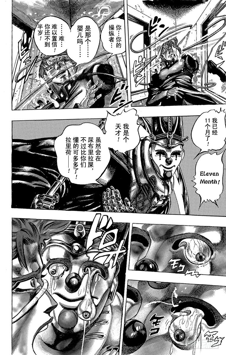 第170话3