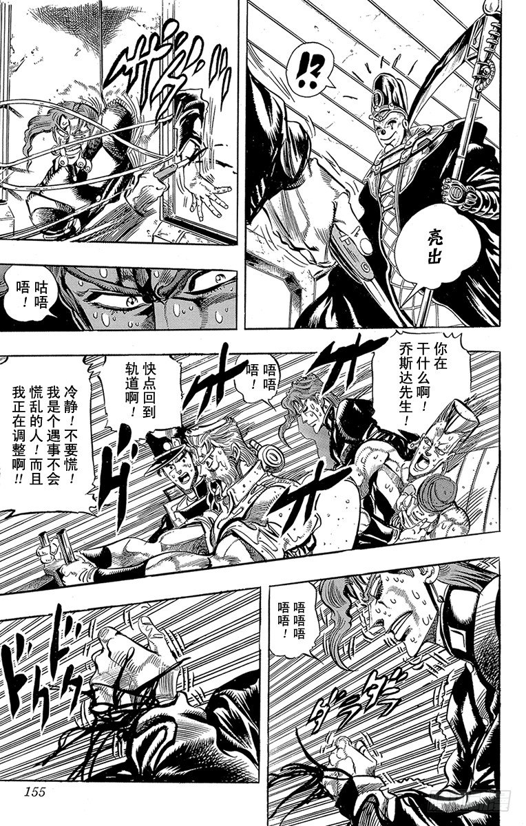 第170话6