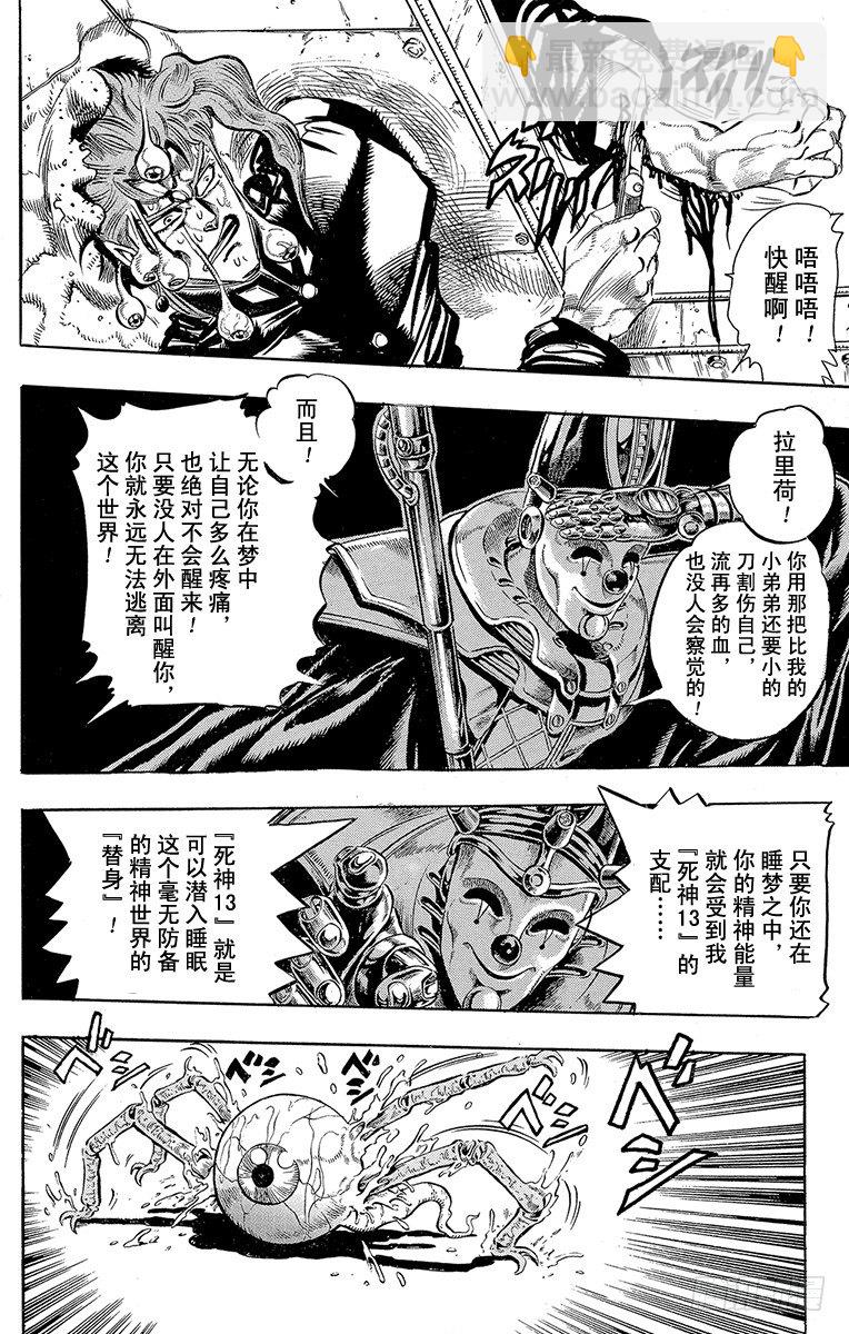 第170话7