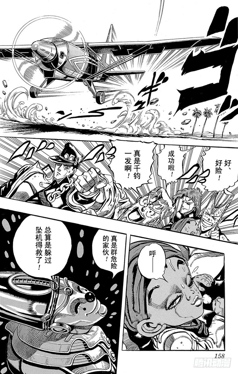 第170话9