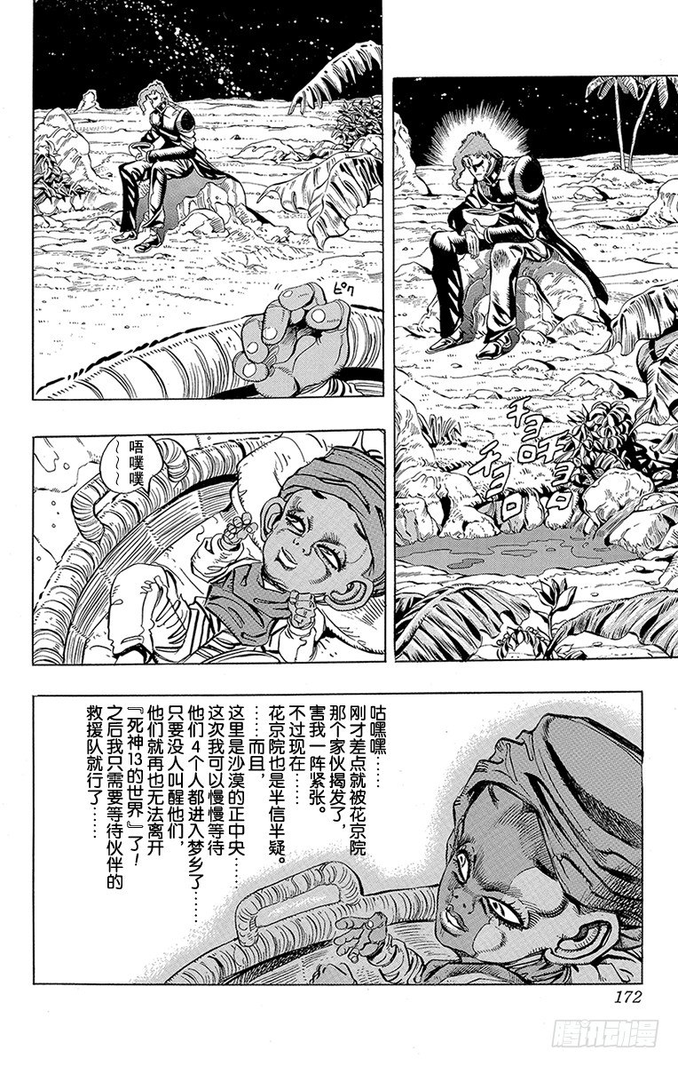 第171话1