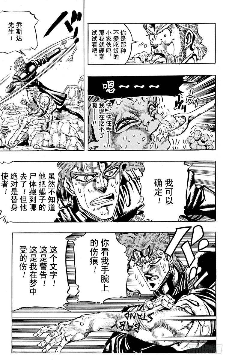第171话10