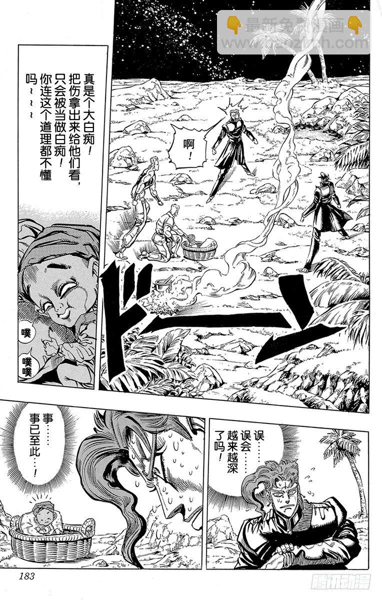 第171话12