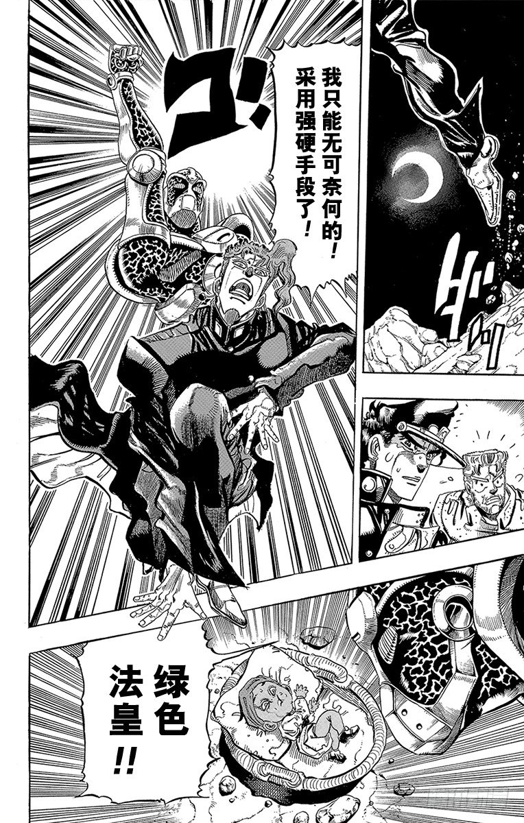 第171话13