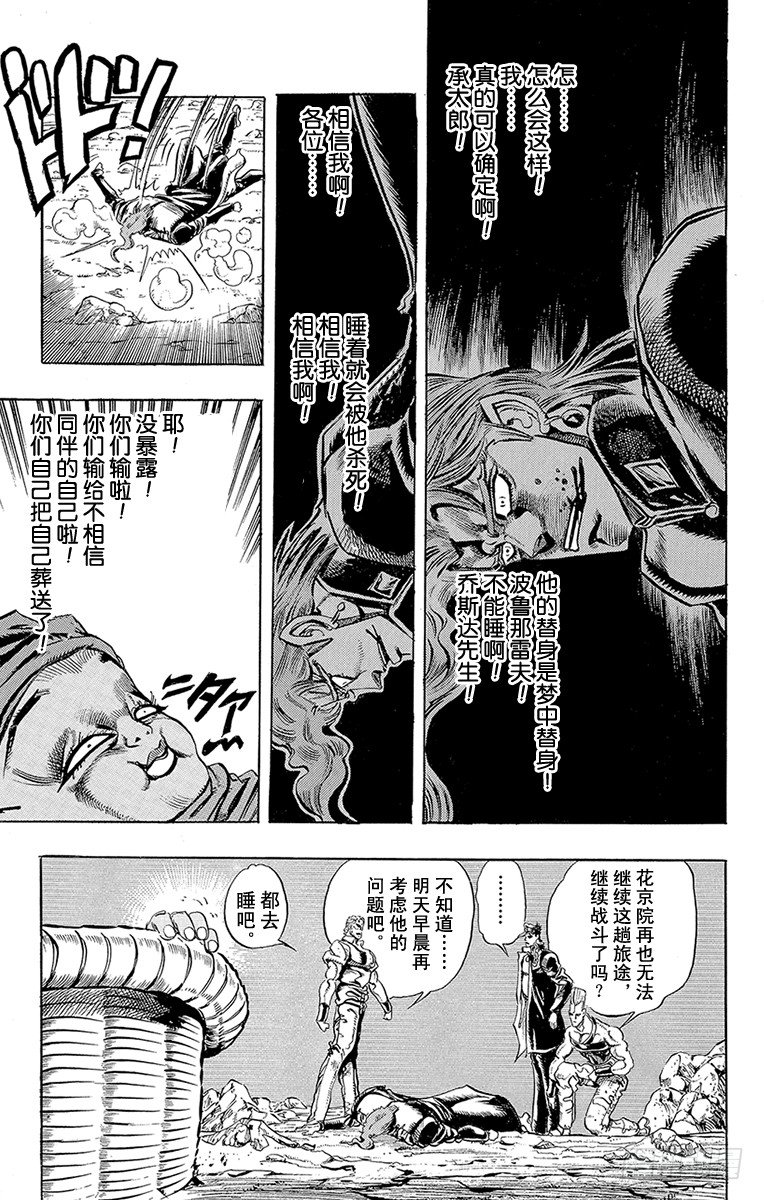 第171话16