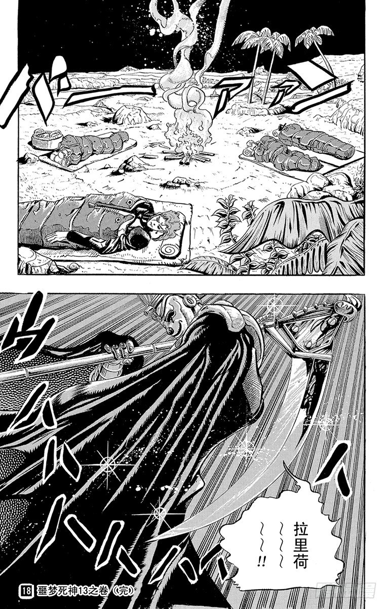 第171话18