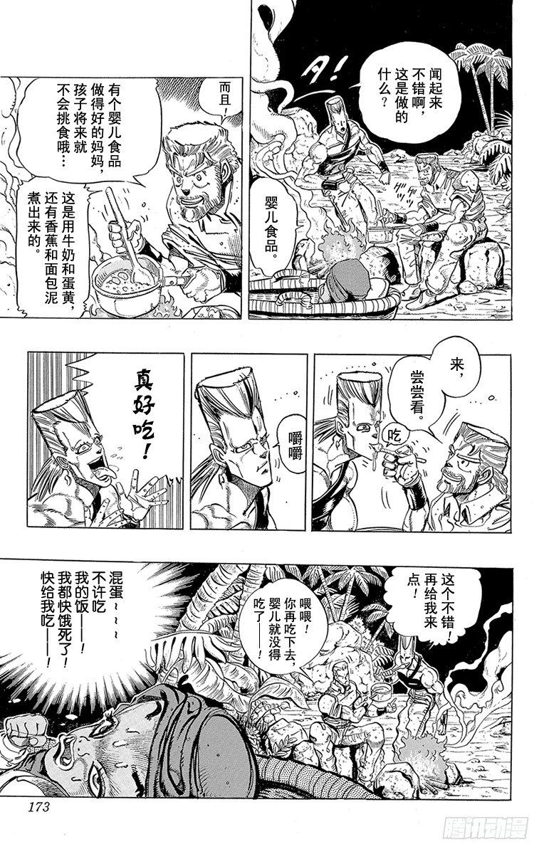 第171话2