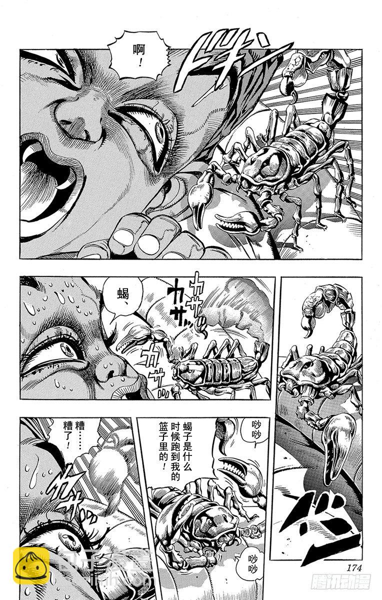 第171话3