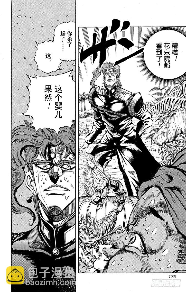第171话5
