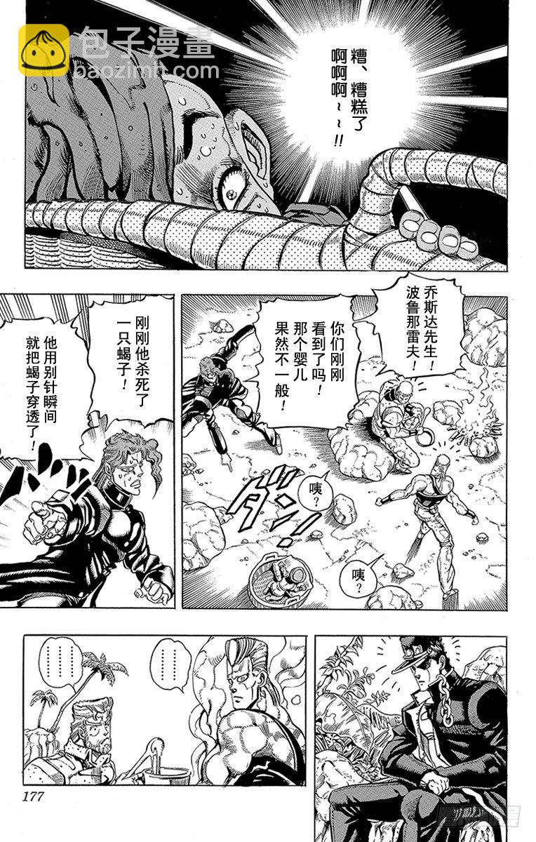 第171话6