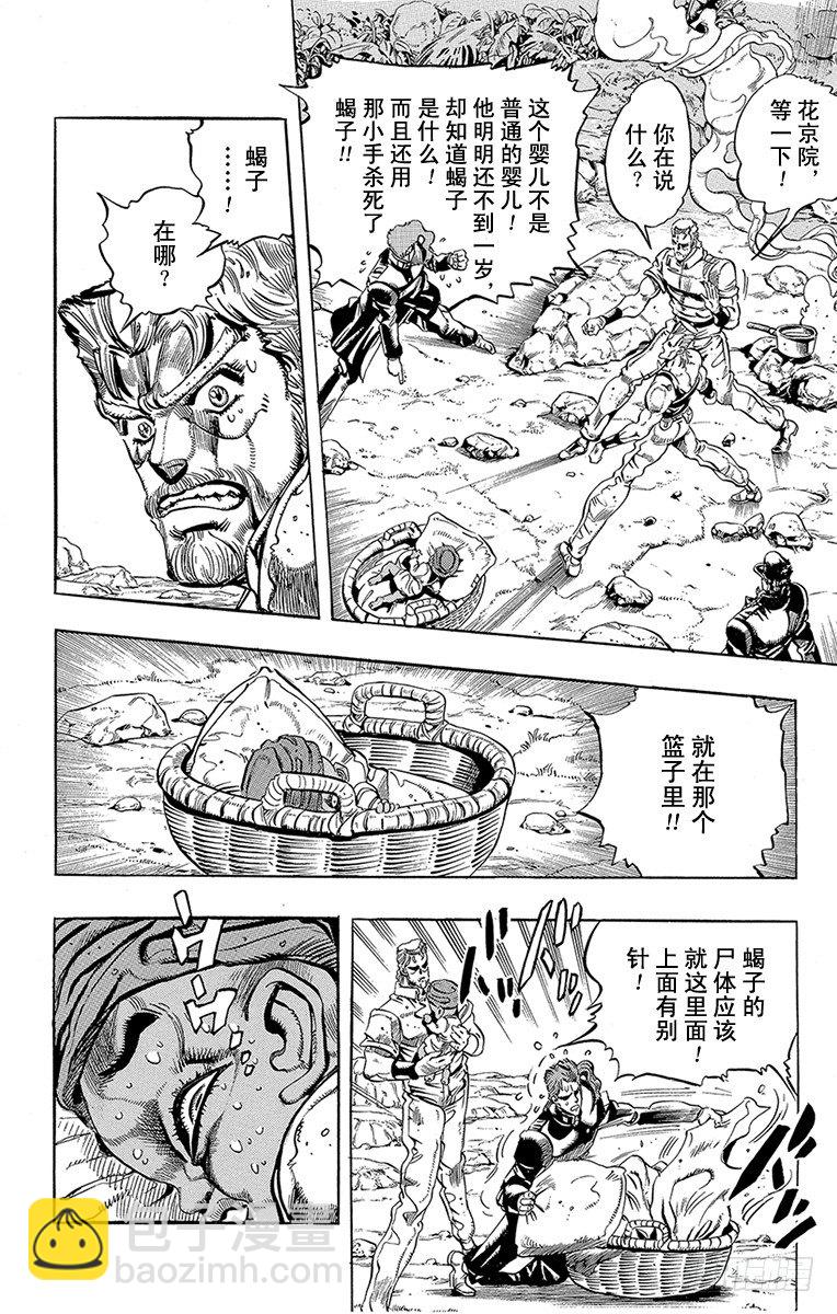 第171话7