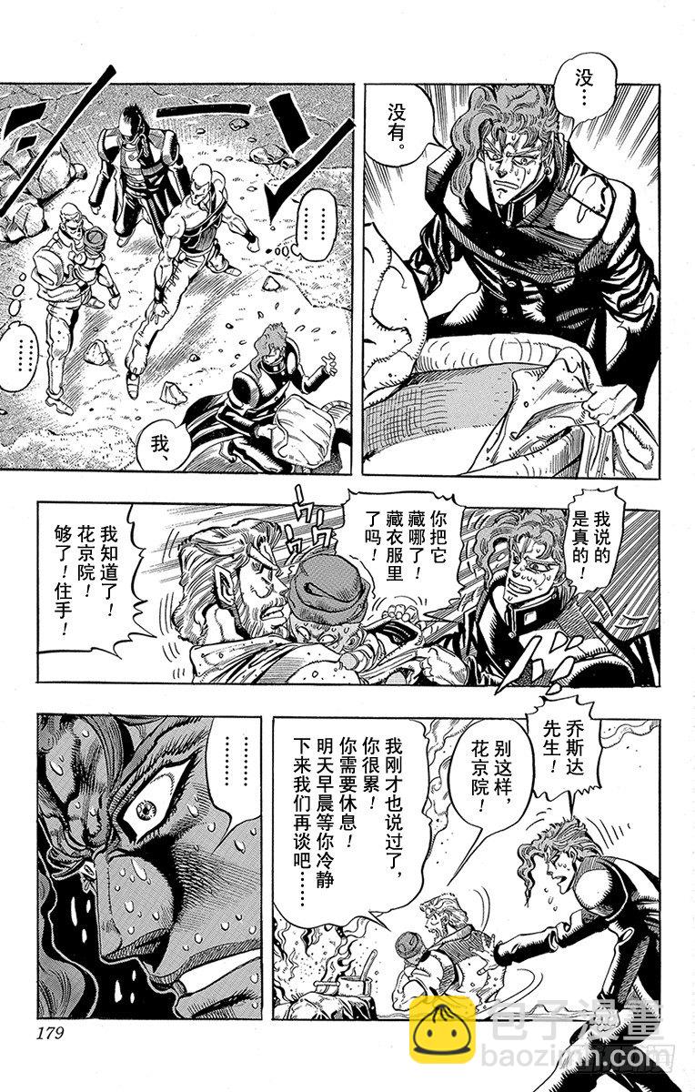 第171话8
