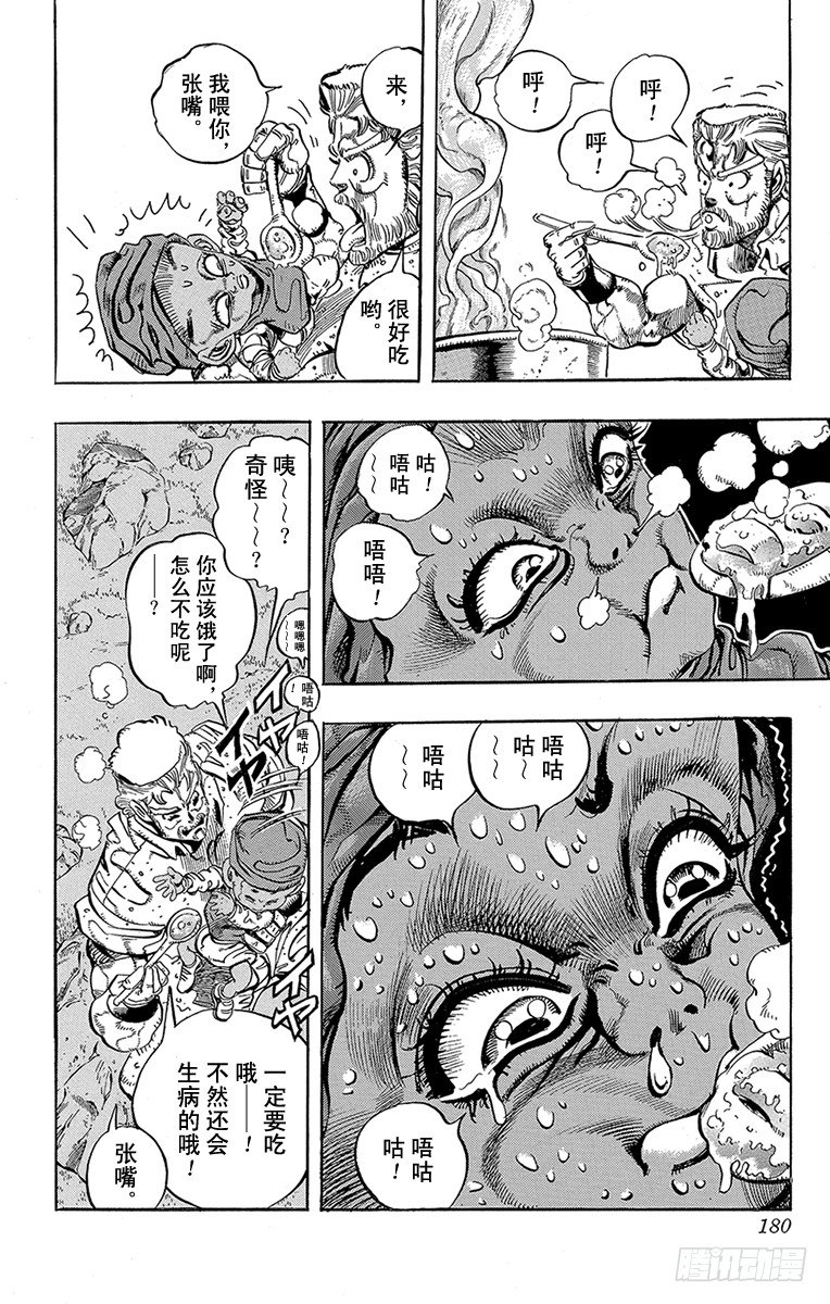 第171话9
